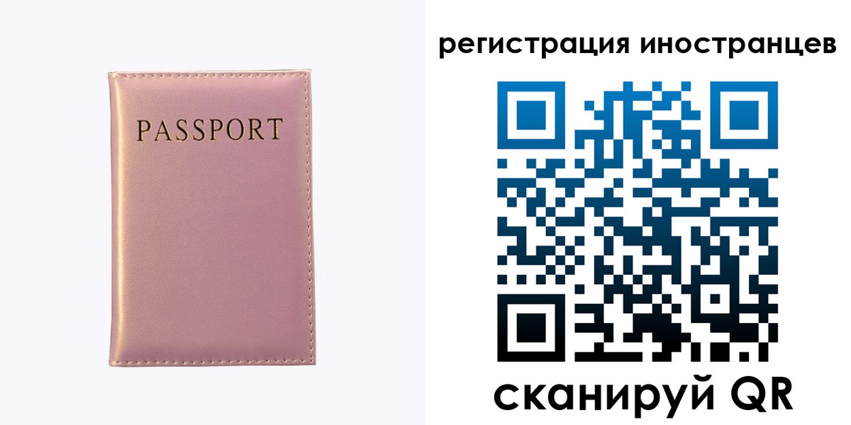 временная регистрация надежно в Омской области