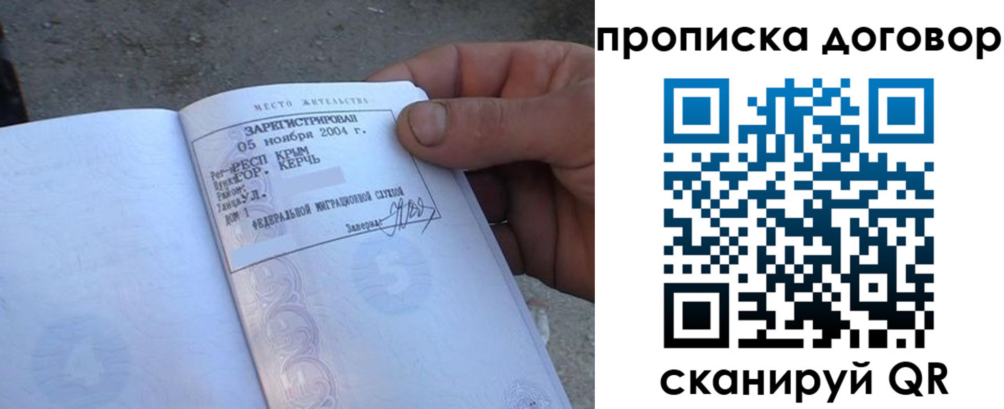 миграционный учет в Омской области