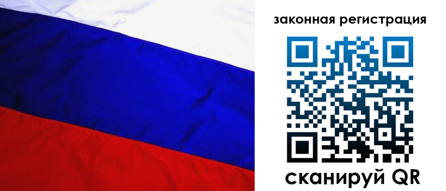 прописка гарантия в Омской области