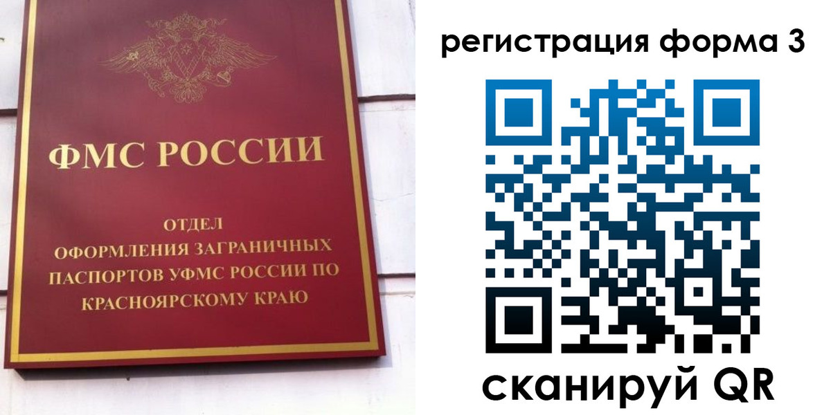 прописка для военкомата в Омской области