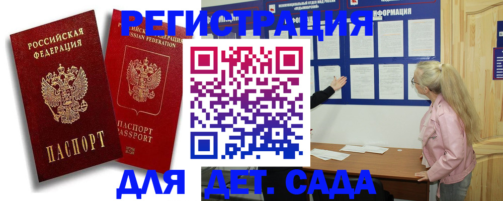 временная регистрация в квартире в Омской области
