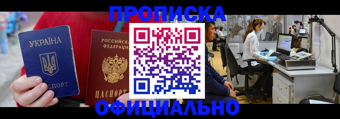 временная регистрация гарантия в Омской области