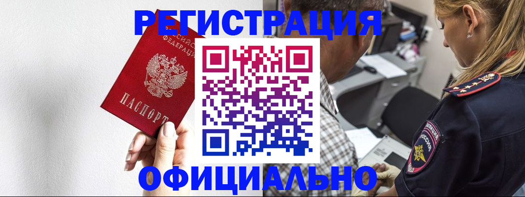 пропишу в квартире в Омской области