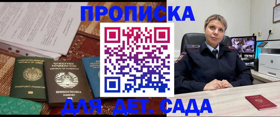 временная регистрация собственник в Омской области
