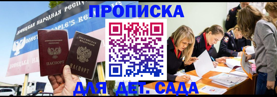 временная регистрация для всех в Омской области