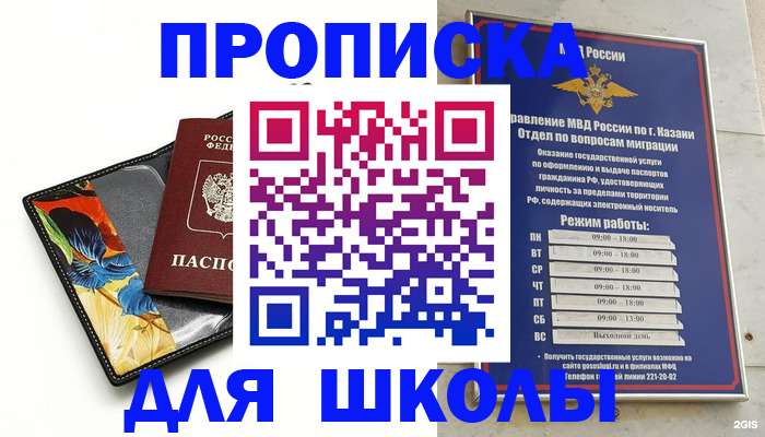 регистрация для дет. сада в Омской области